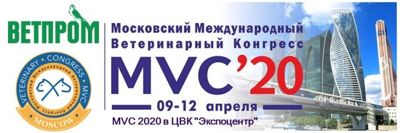 MVC 2020 Москвоский международный ветеринарный конгресс! MVC 2020 Москвоский международный ветеринарный конгресс!