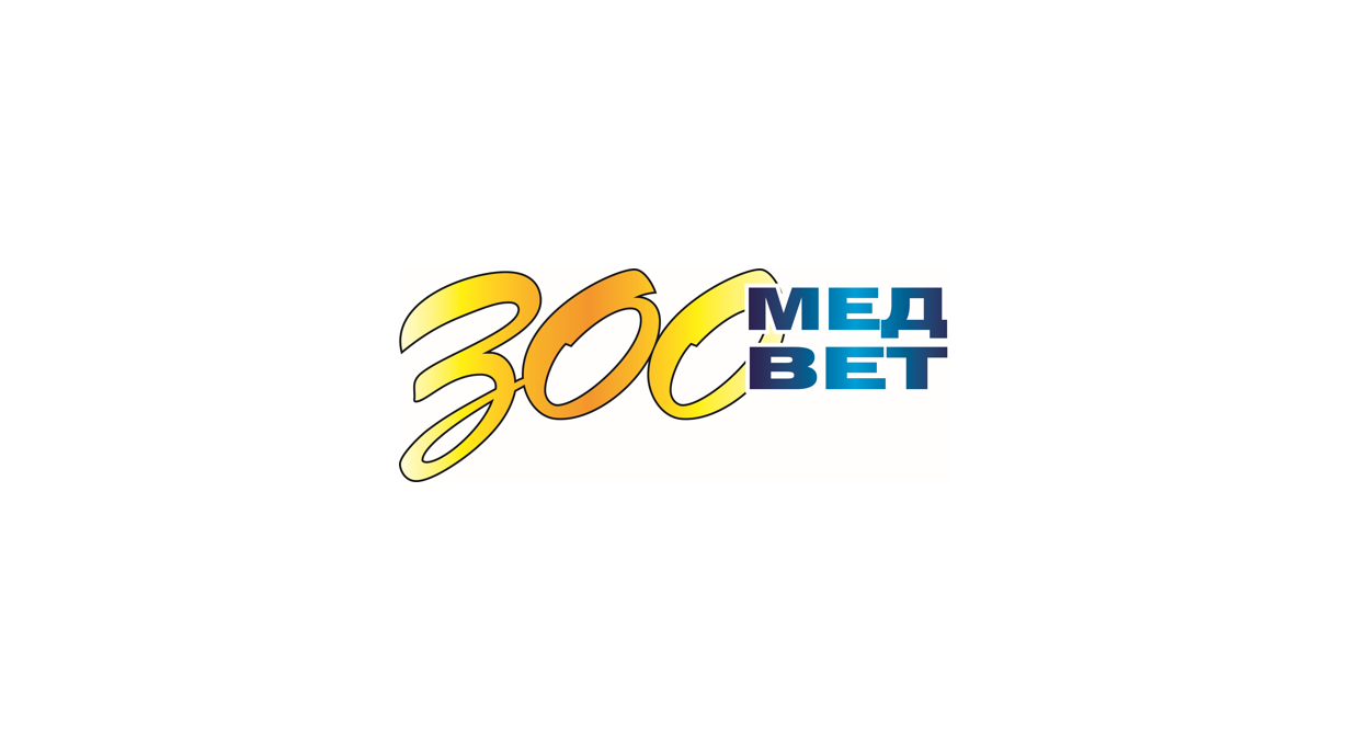 ЗоомедВет №9 ЗоомедВет №9